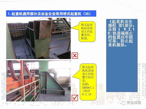《特种设备隐患排查与安全管理实用指南 150页图解手册详解》