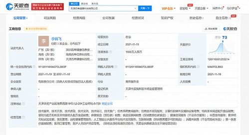 美团在天津成立百寿健康公司 布局医疗健康领域的战略新棋